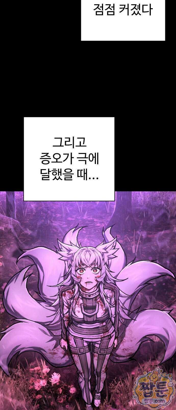 사형집행관 시즌2 14화 11