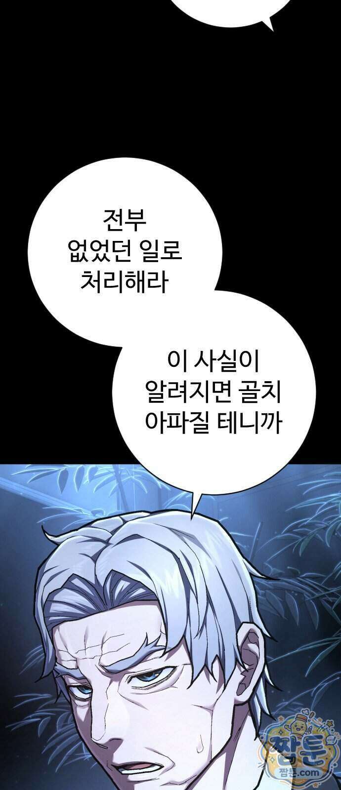 사형집행관 시즌2 14화 17