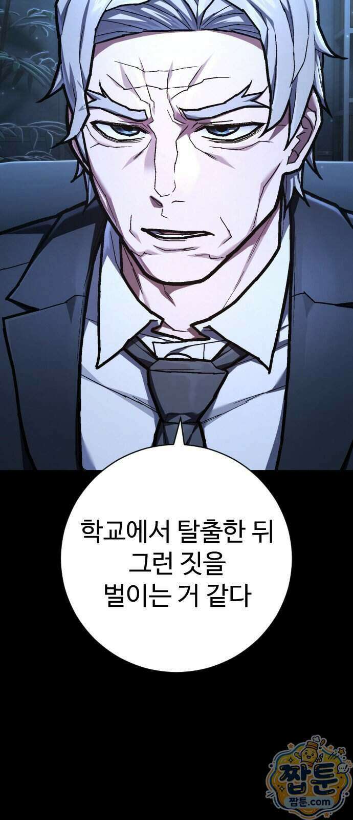 사형집행관 시즌2 14화 22