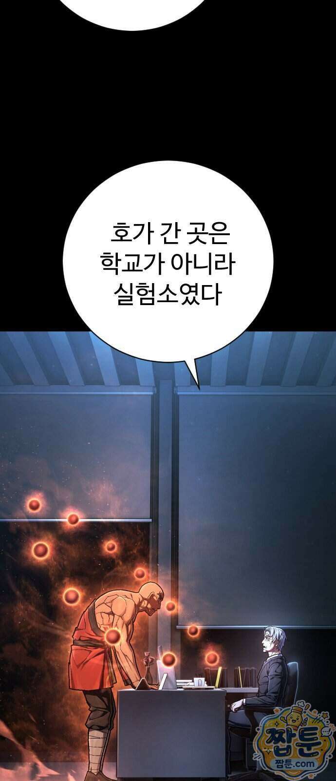 사형집행관 시즌2 14화 26