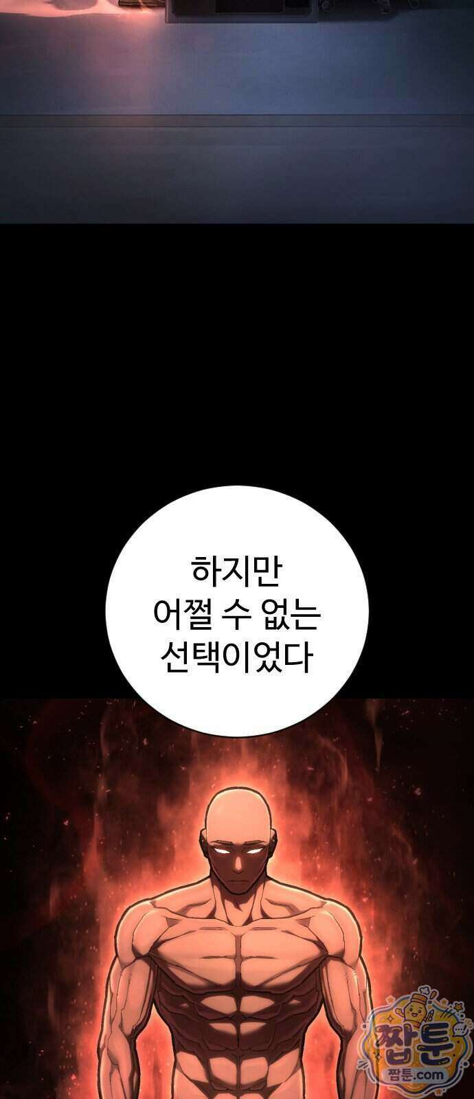사형집행관 시즌2 14화 27