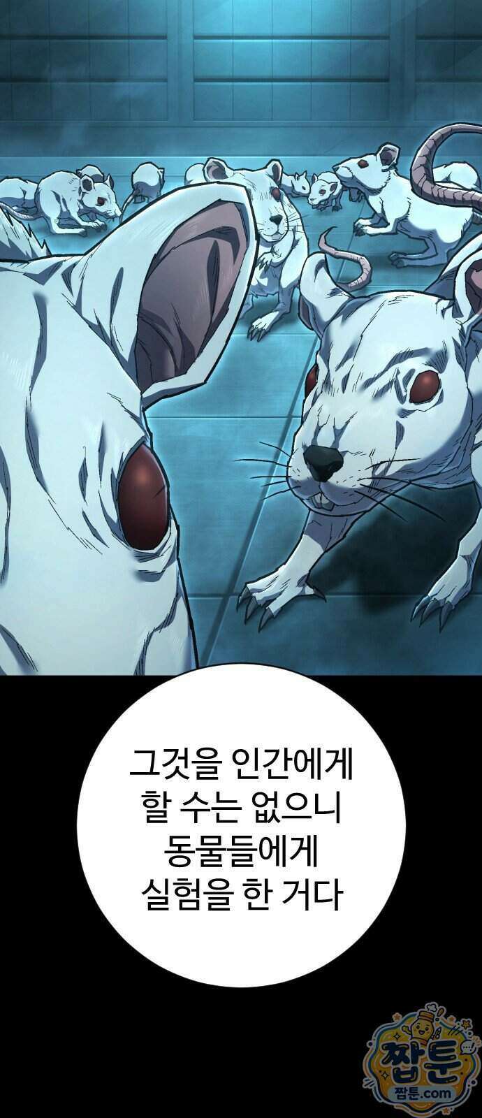 사형집행관 시즌2 14화 29