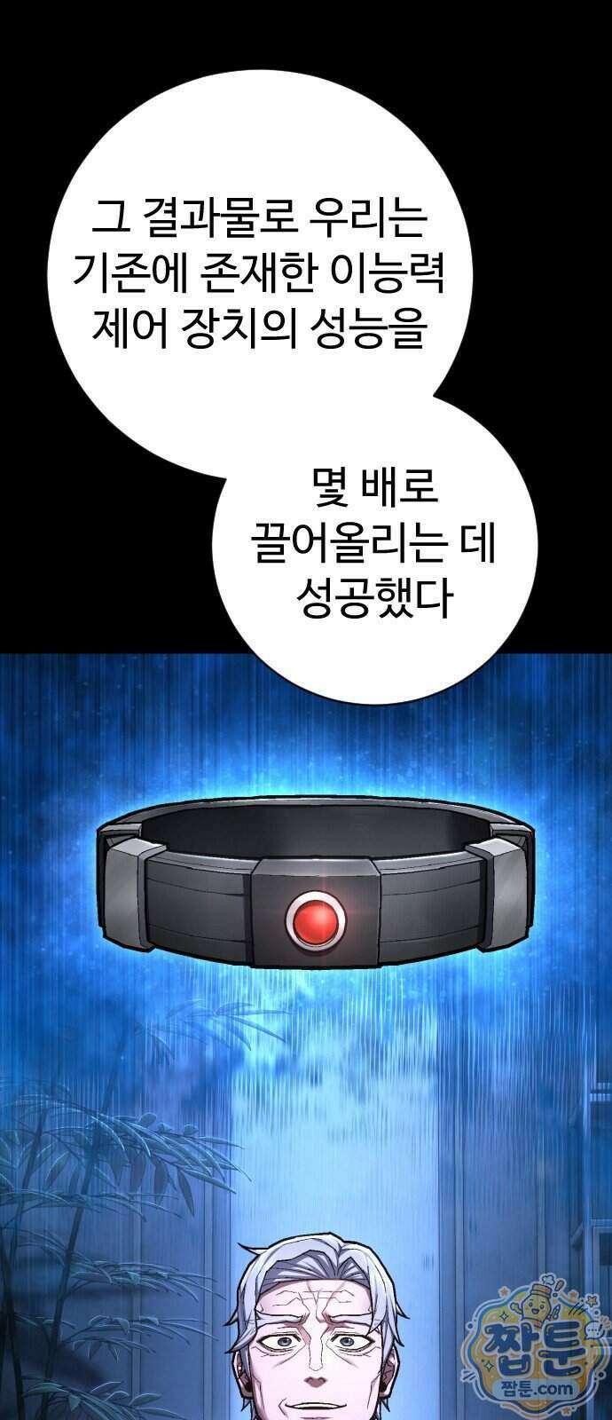 사형집행관 시즌2 14화 30