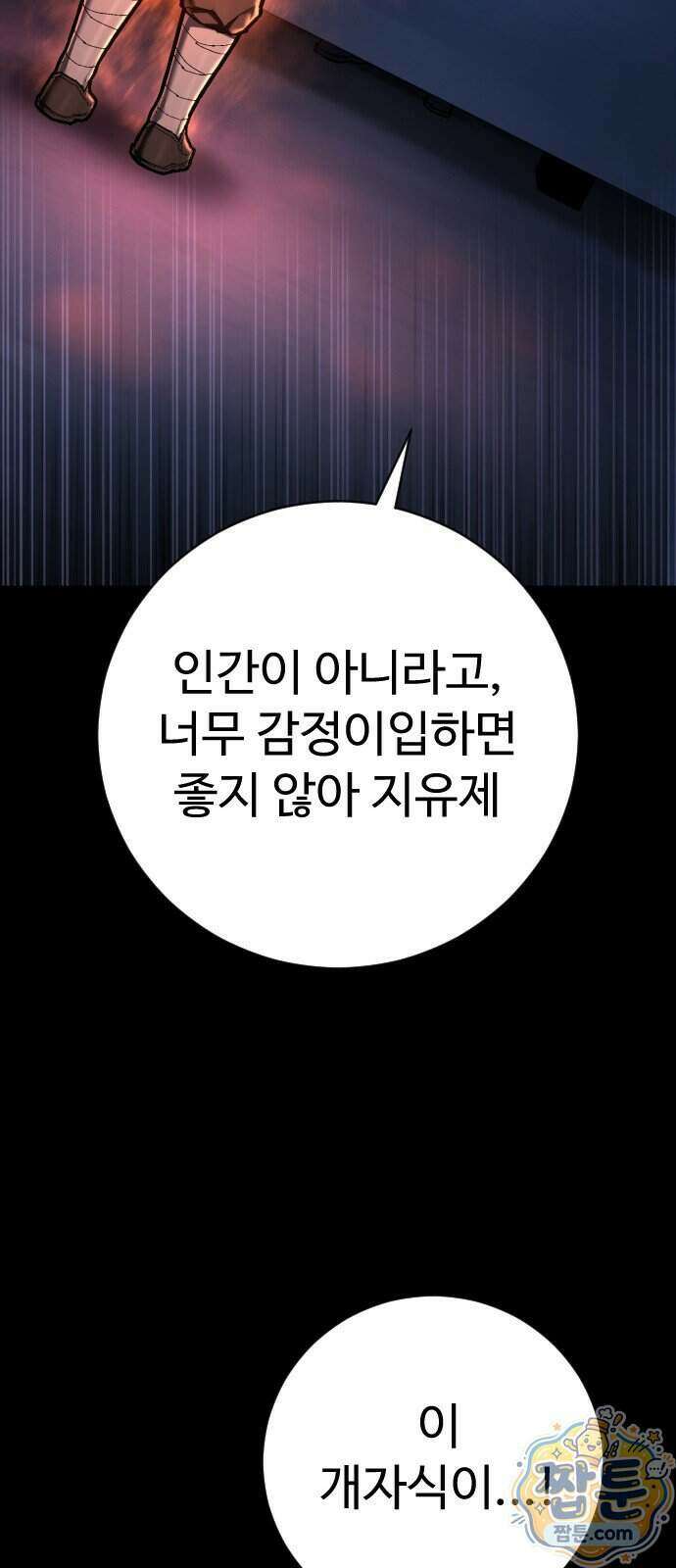 사형집행관 시즌2 14화 35