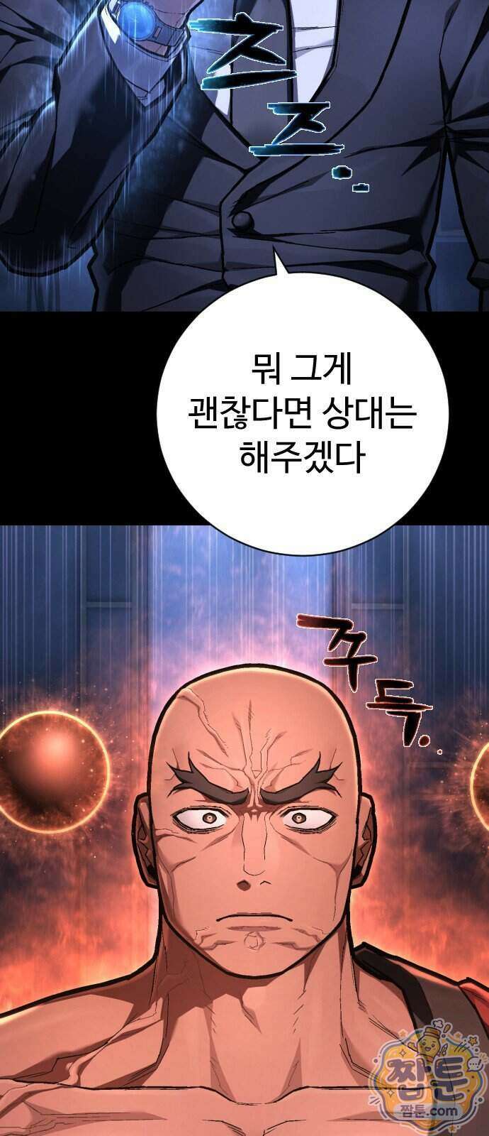사형집행관 시즌2 14화 38