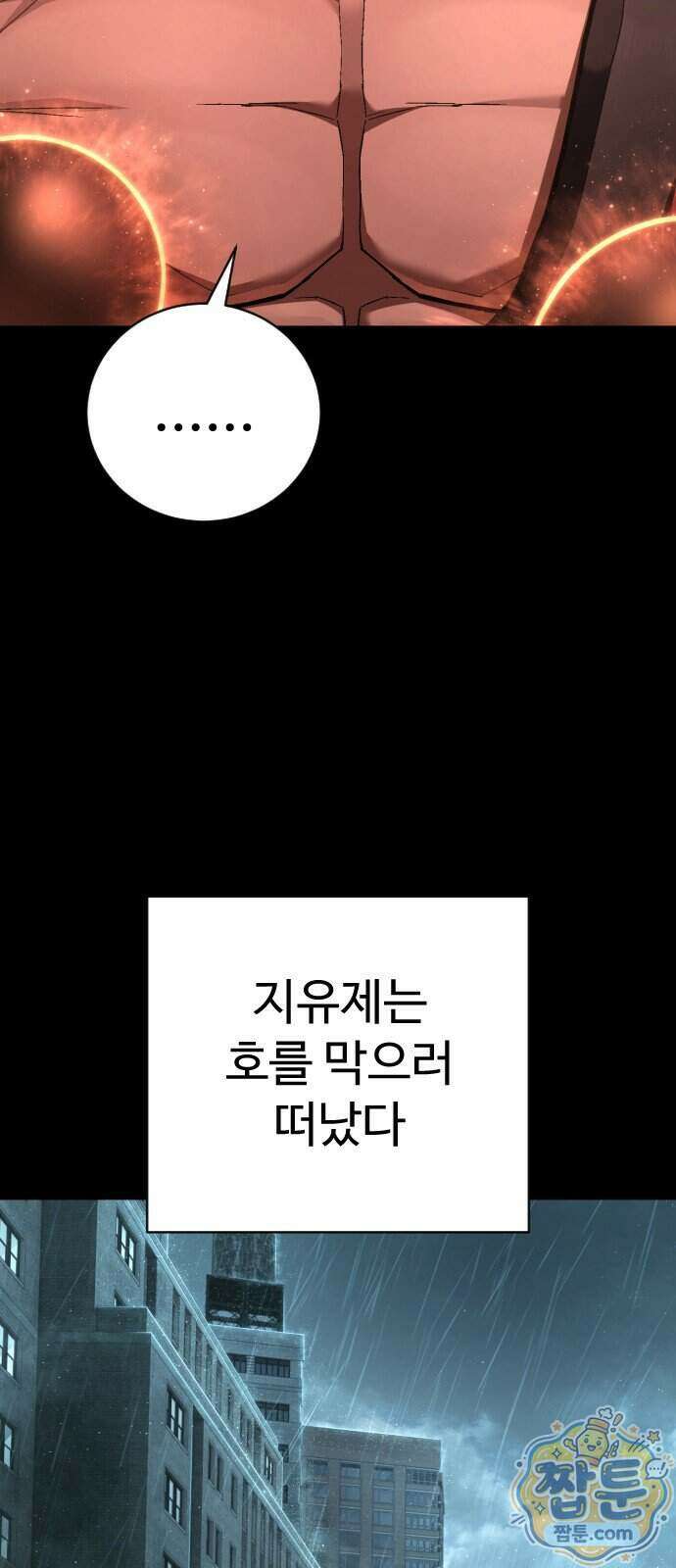 사형집행관 시즌2 14화 39