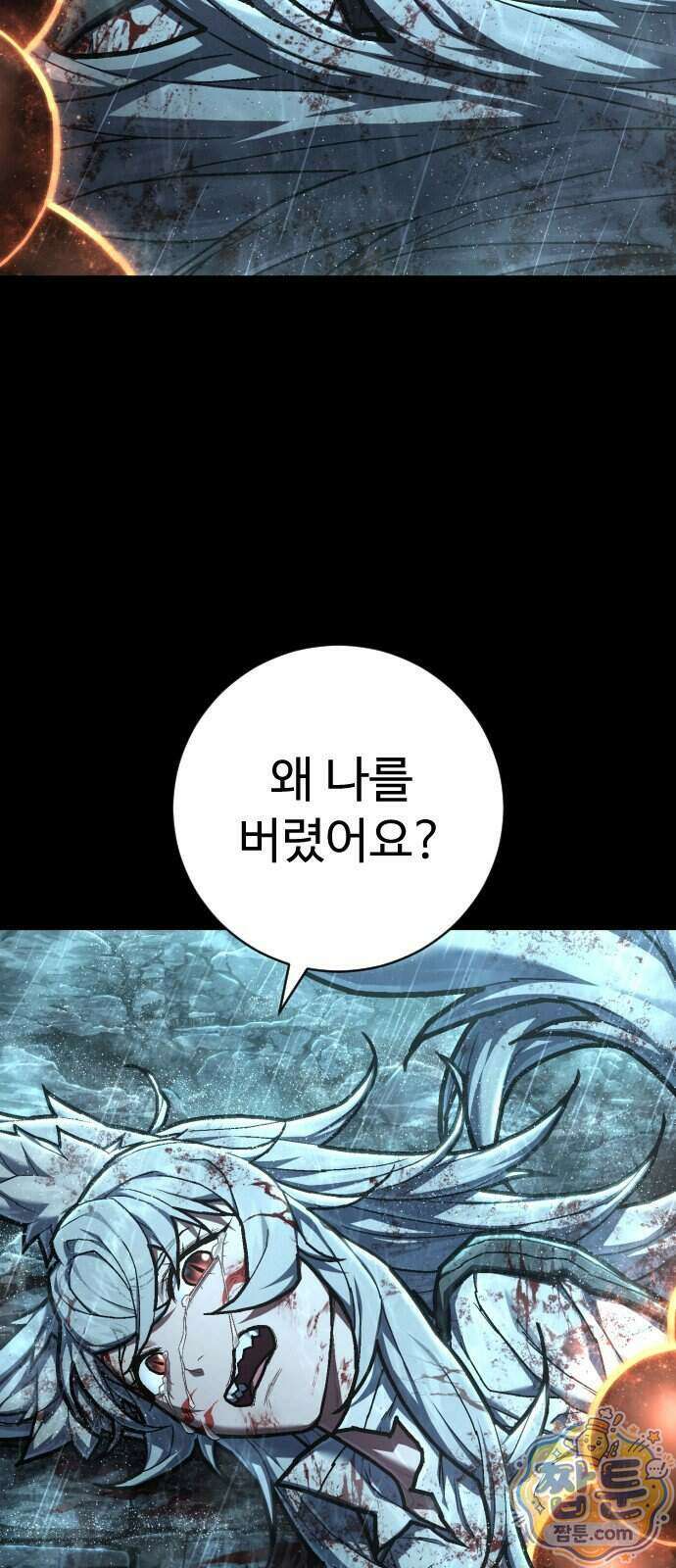 사형집행관 시즌2 14화 41