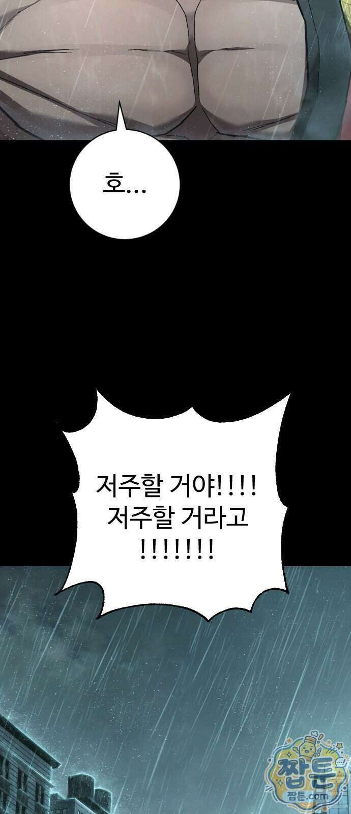 사형집행관 시즌2 14화 43