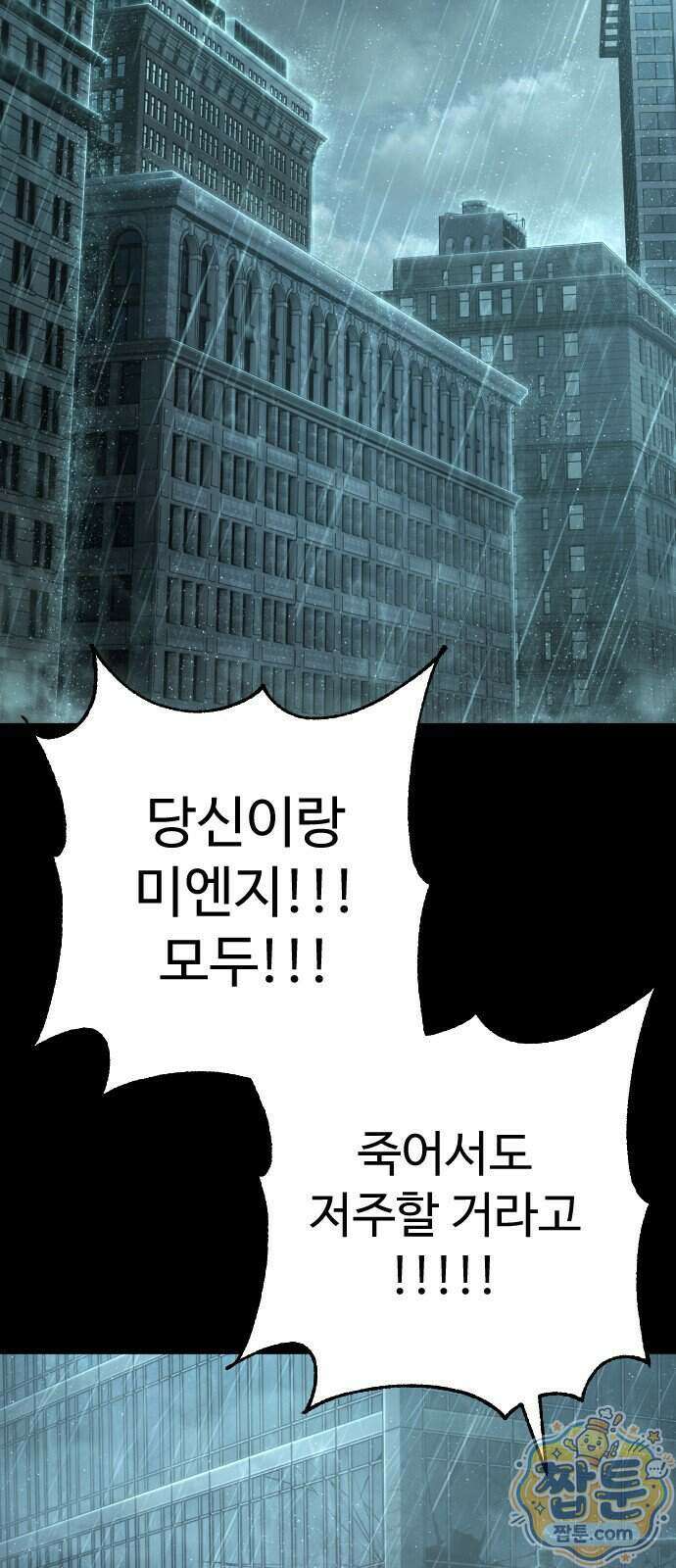 사형집행관 시즌2 14화 44