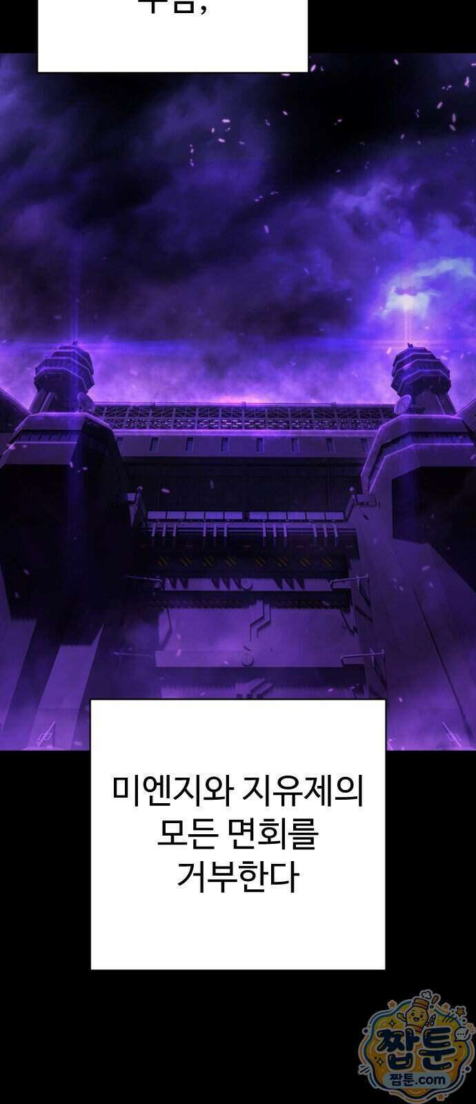 사형집행관 시즌2 14화 50