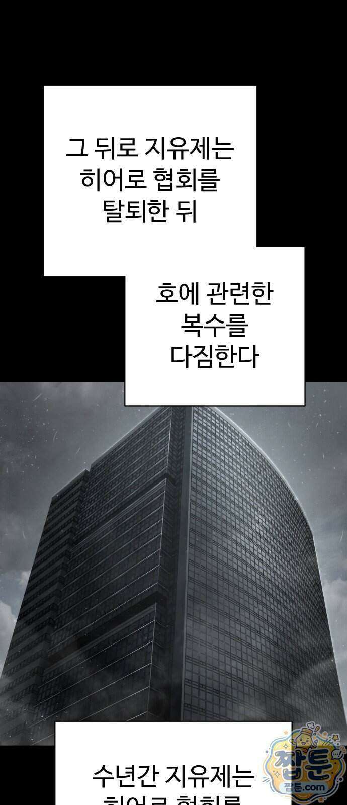 사형집행관 시즌2 14화 51