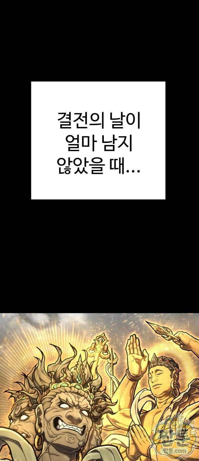 사형집행관 시즌2 14화 53