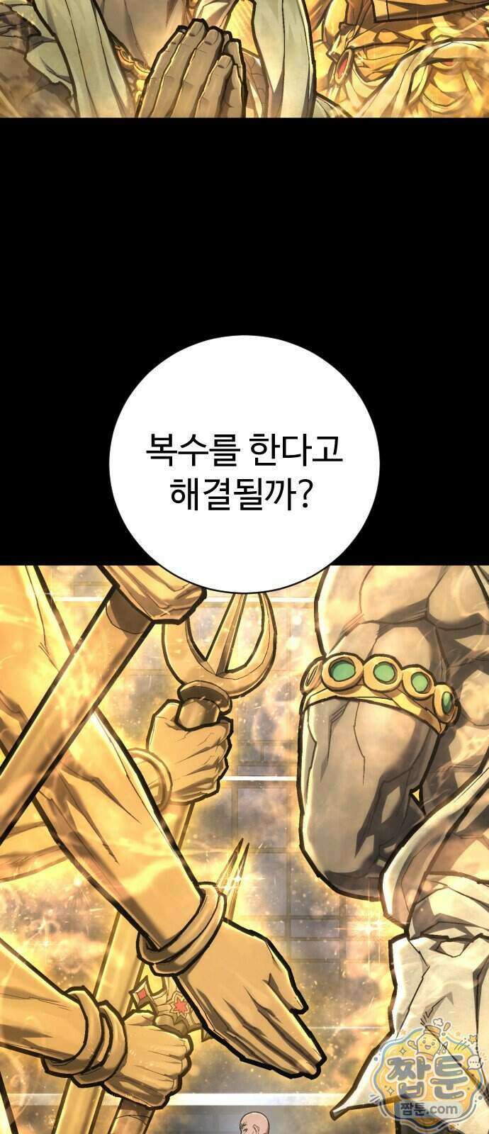 사형집행관 시즌2 14화 54