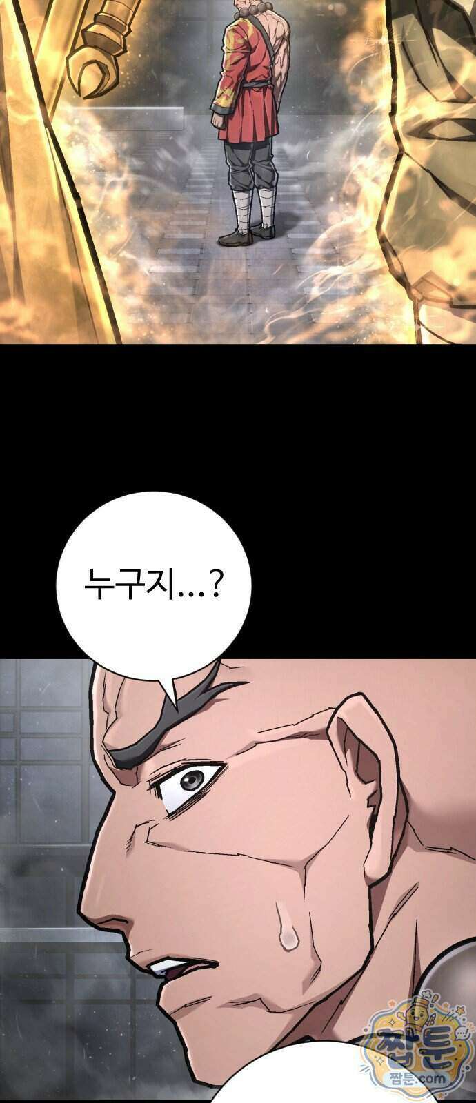 사형집행관 시즌2 14화 55