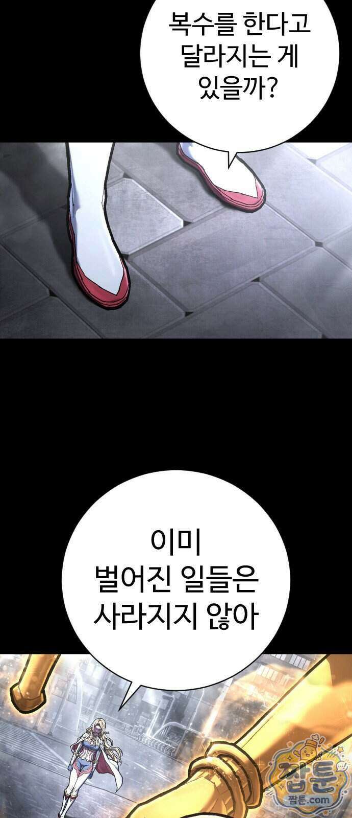 사형집행관 시즌2 14화 56