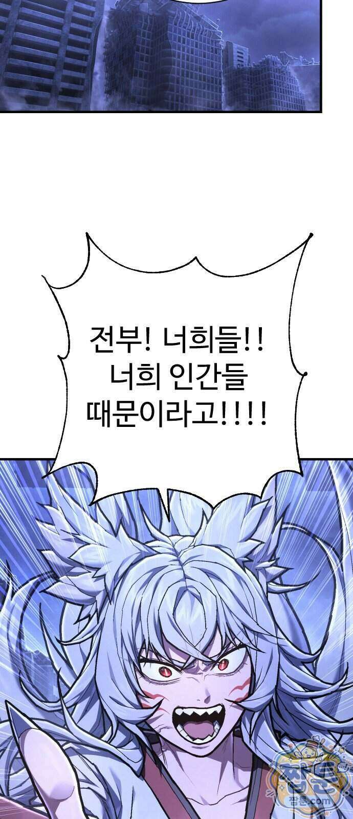 사형집행관 시즌2 14화 61