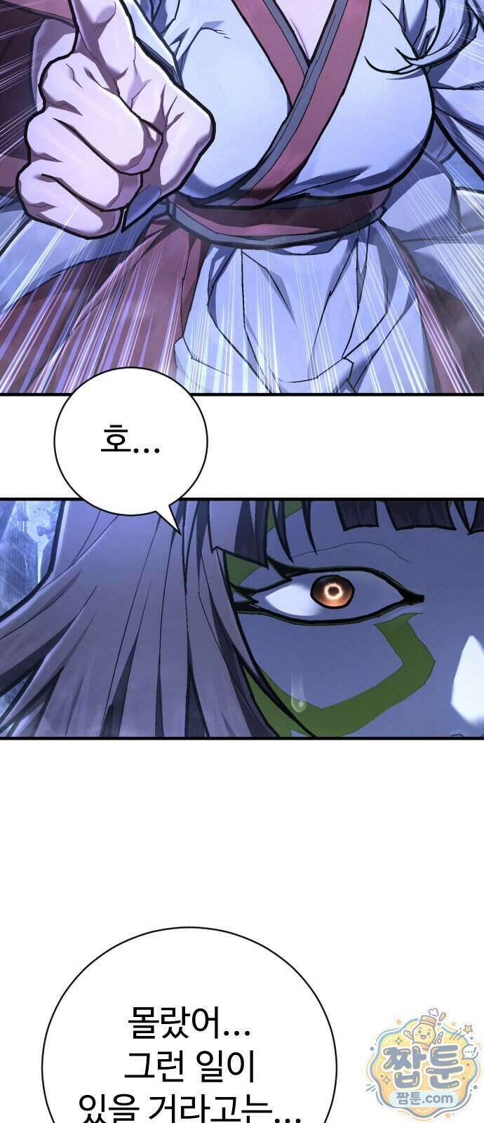 사형집행관 시즌2 14화 62