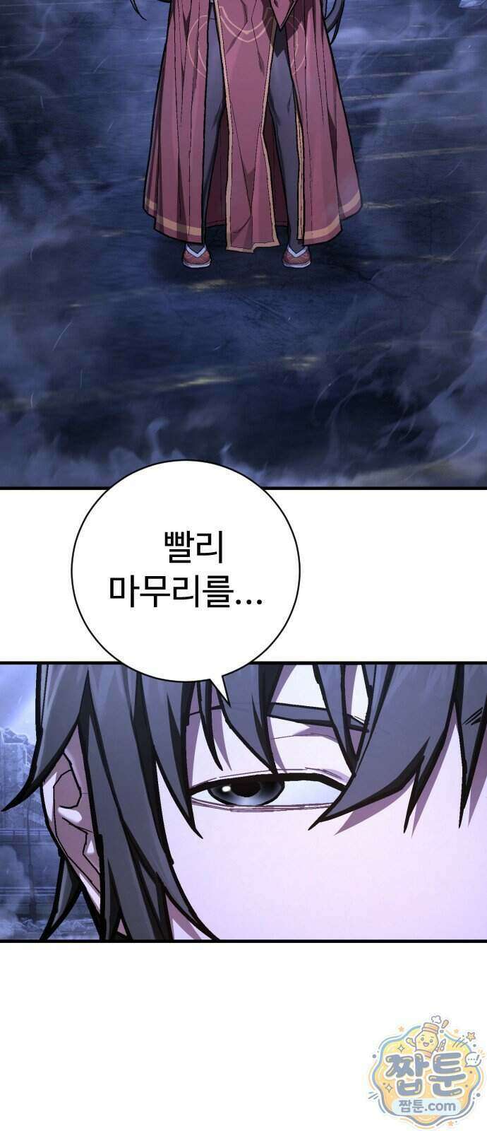 사형집행관 시즌2 14화 66