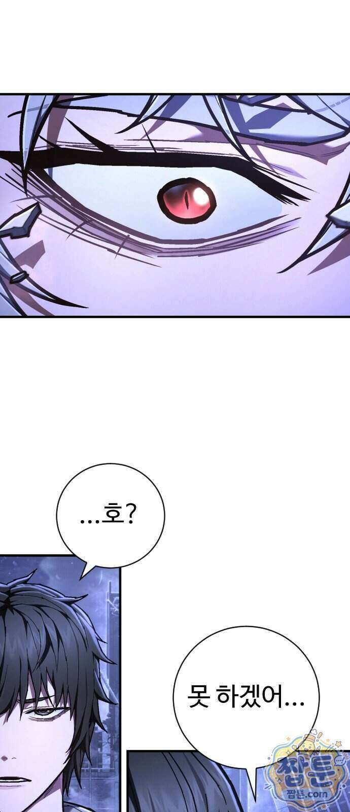 사형집행관 시즌2 14화 75
