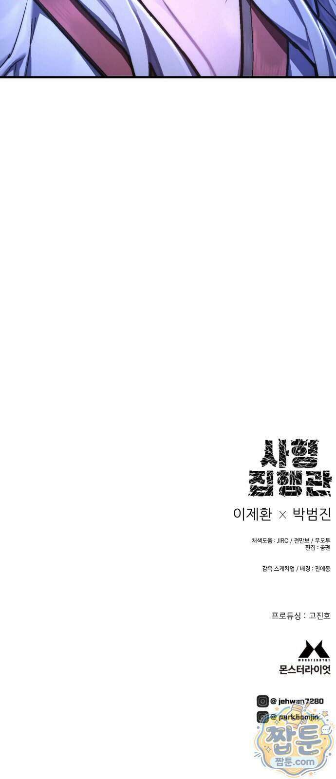 사형집행관 시즌2 14화 79