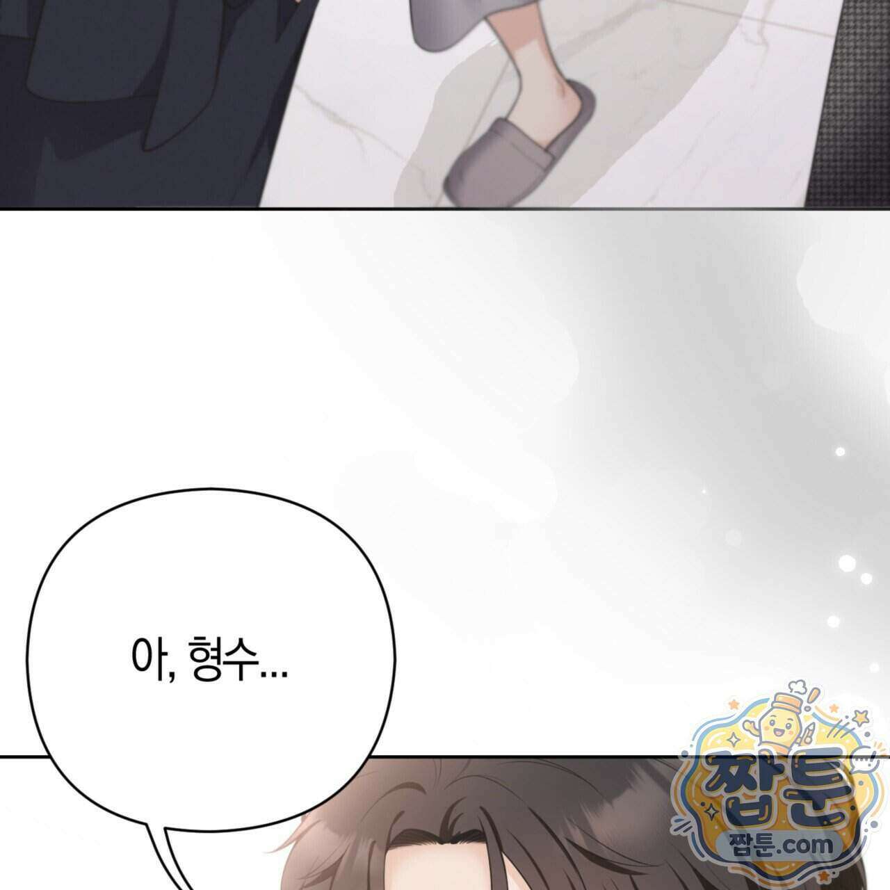 아름다운 시동생 3화 9