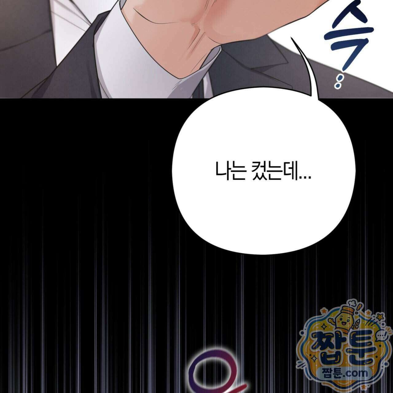 아름다운 시동생 3화 23