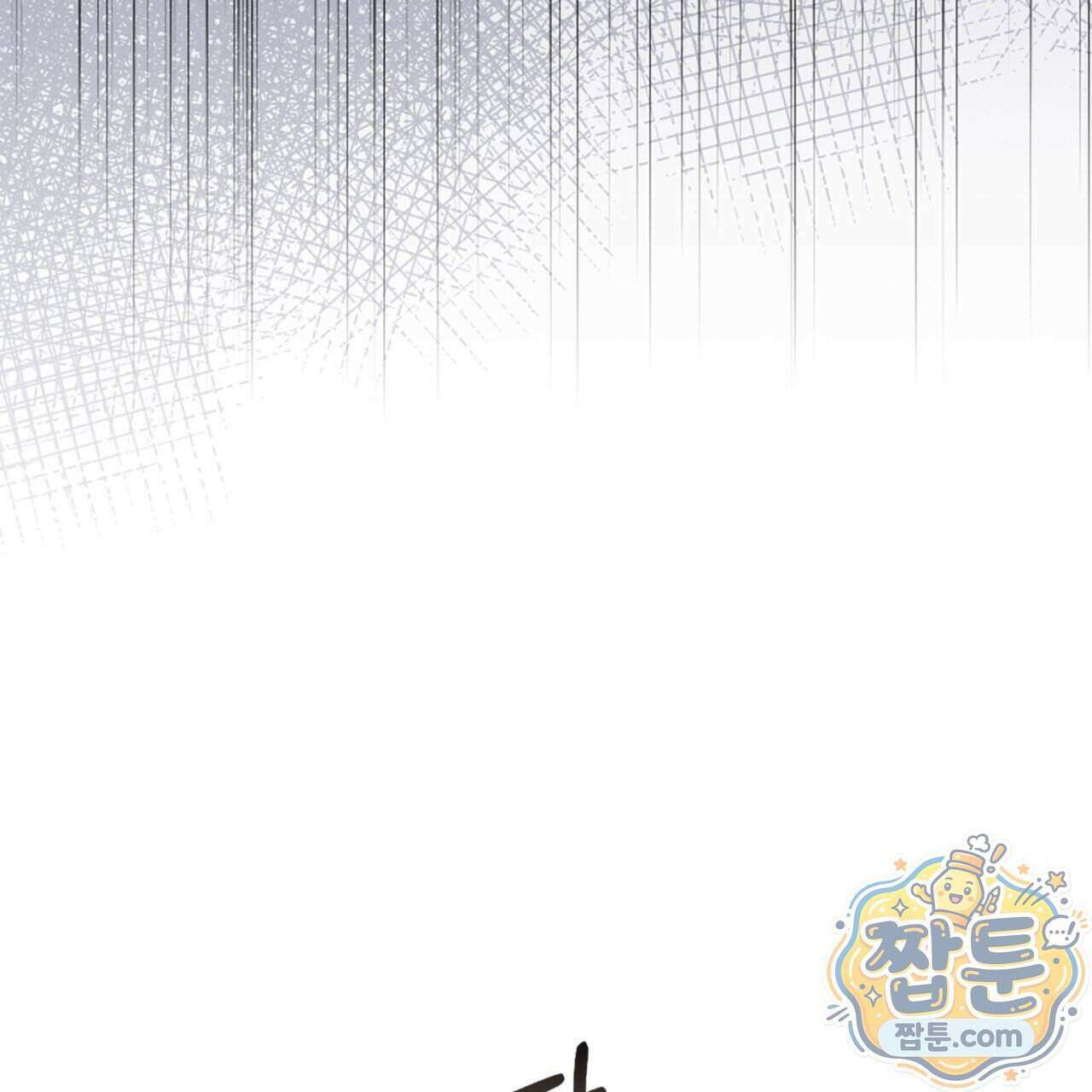 아름다운 시동생 3화 25