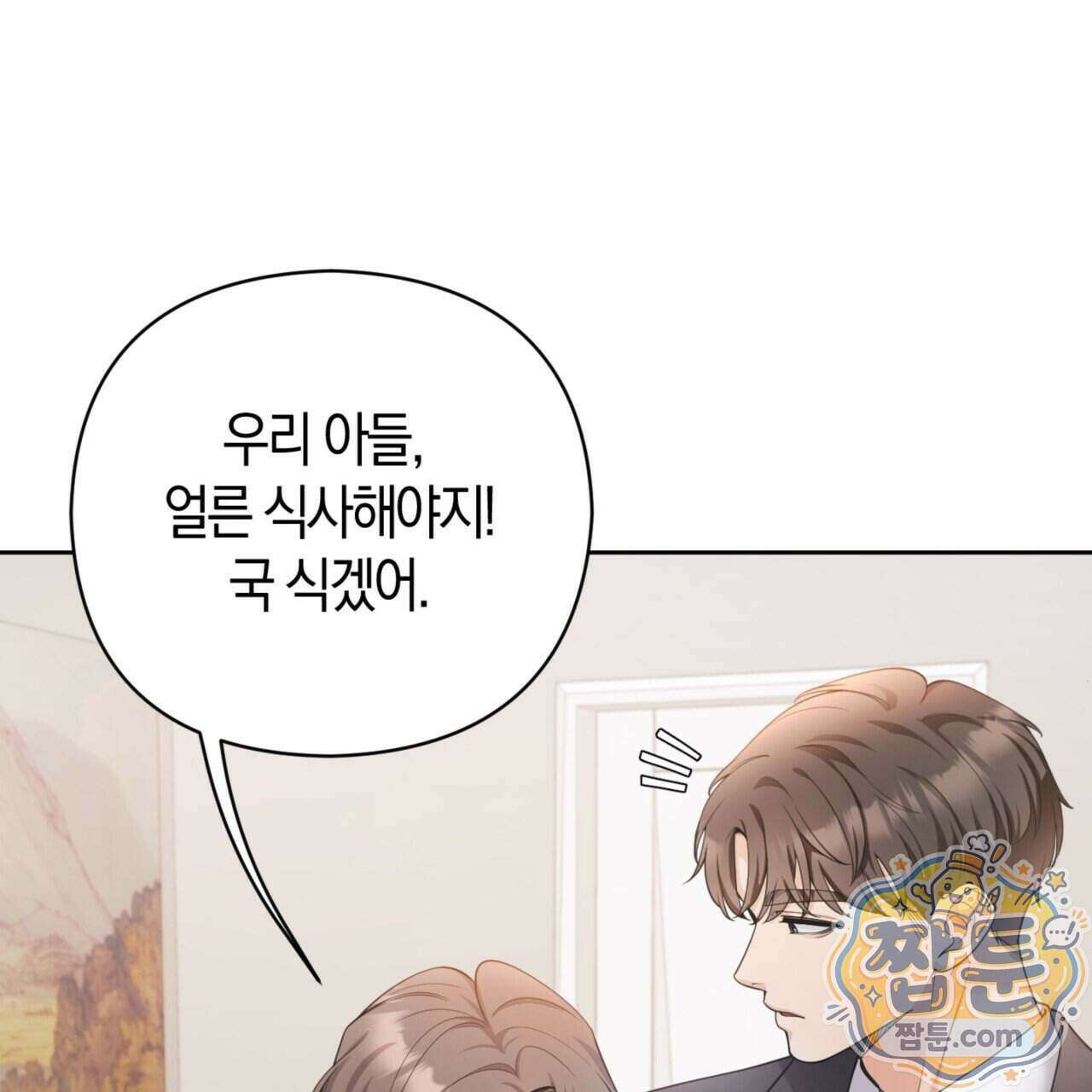아름다운 시동생 3화 31