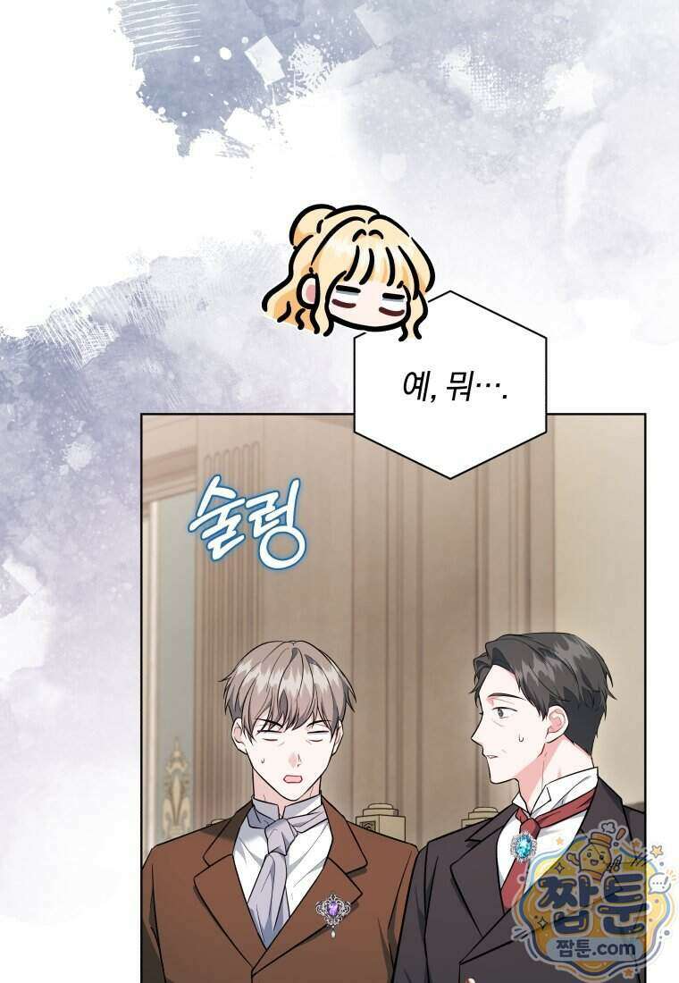 퇴사 후 남주들의 집착은 사절이에요 5화 19