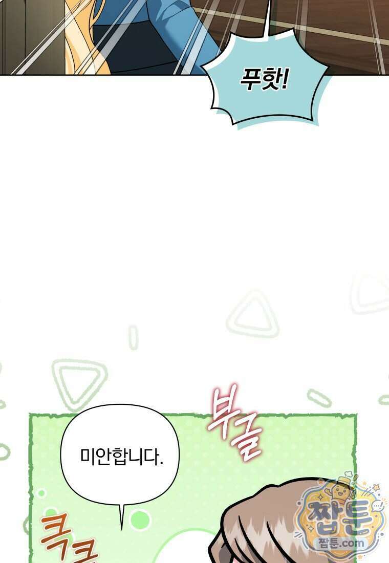 퇴사 후 남주들의 집착은 사절이에요 5화 22