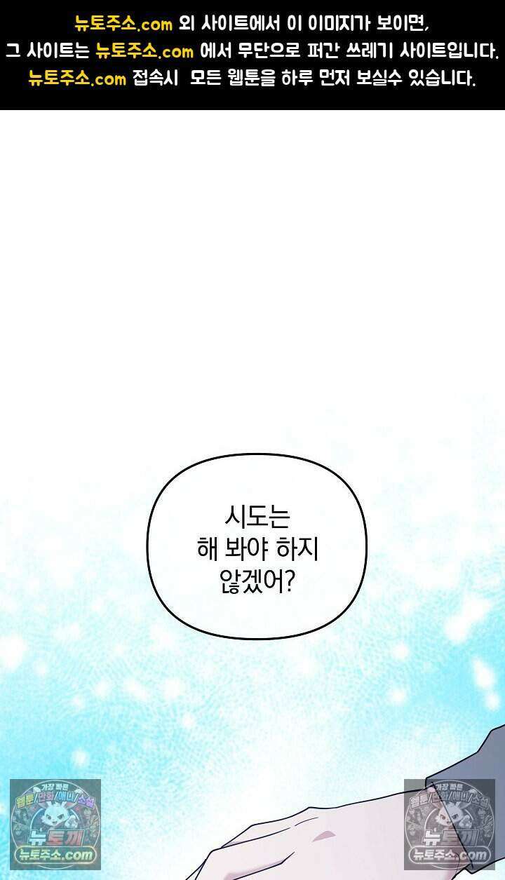 엄마는 내 성좌 89화 1