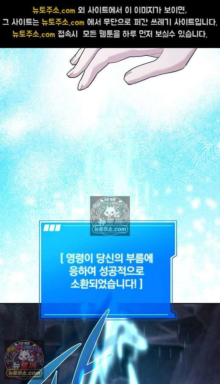 엄마는 내 성좌 89화 2