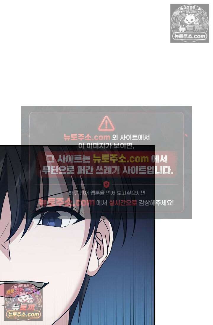 엄마는 내 성좌 89화 7