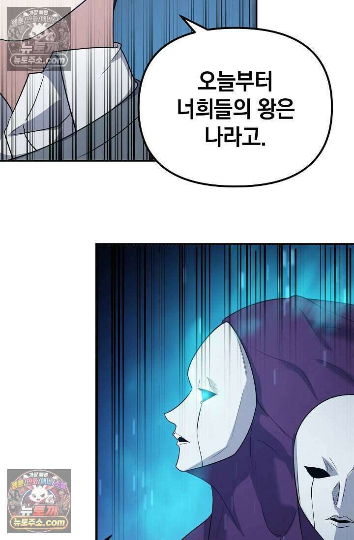 엄마는 내 성좌 89화 8
