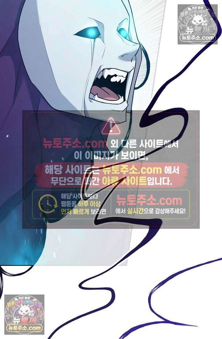 엄마는 내 성좌 89화 11