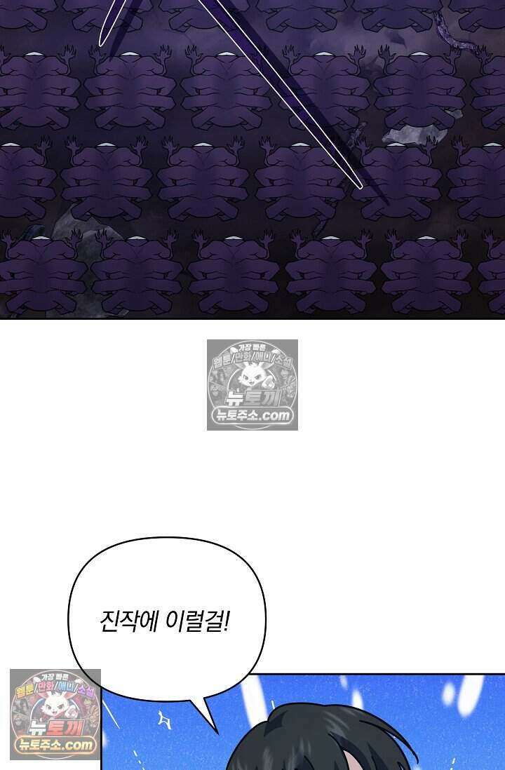 엄마는 내 성좌 89화 15