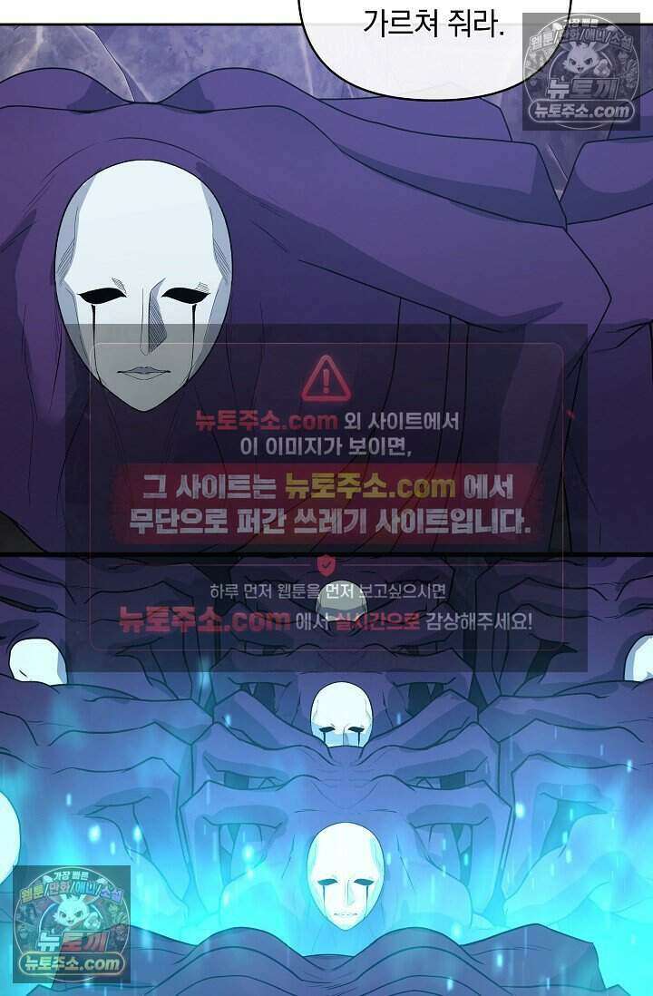 엄마는 내 성좌 89화 17