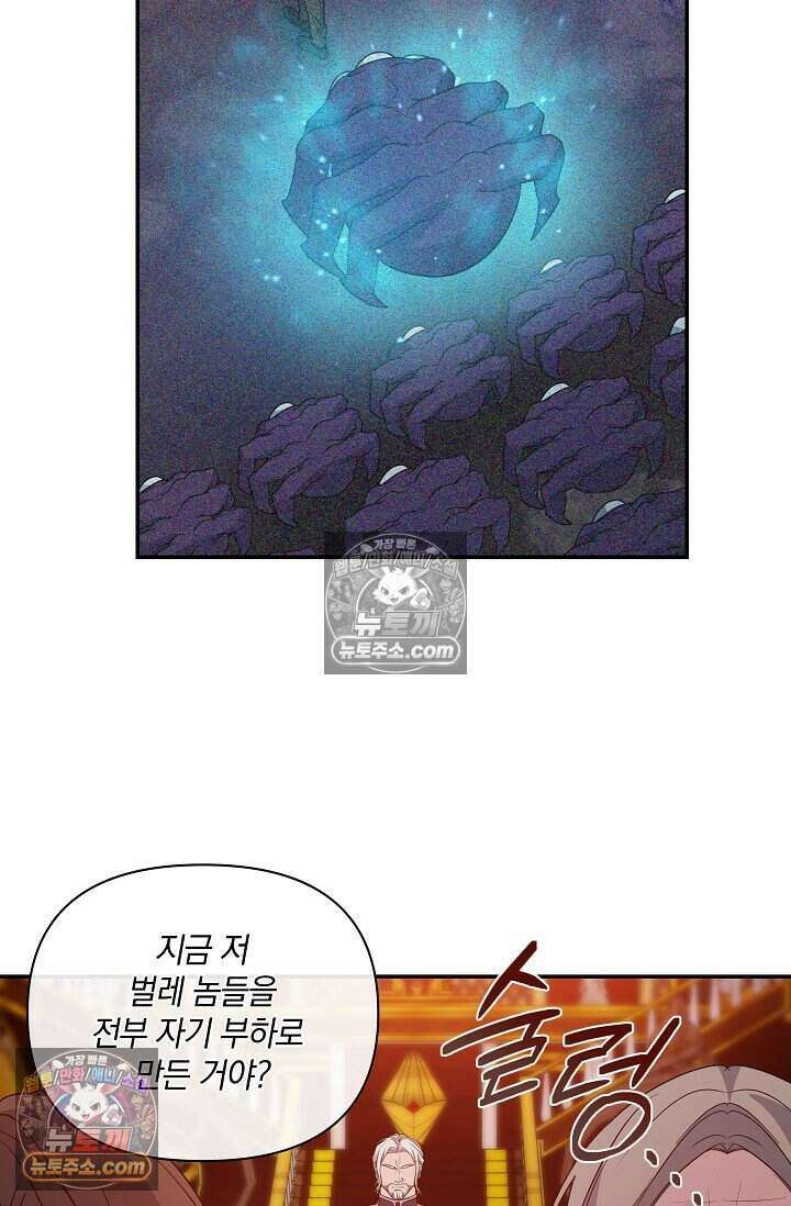 엄마는 내 성좌 89화 20