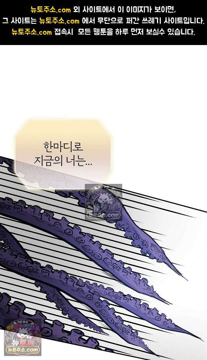 엄마는 내 성좌 92화 1
