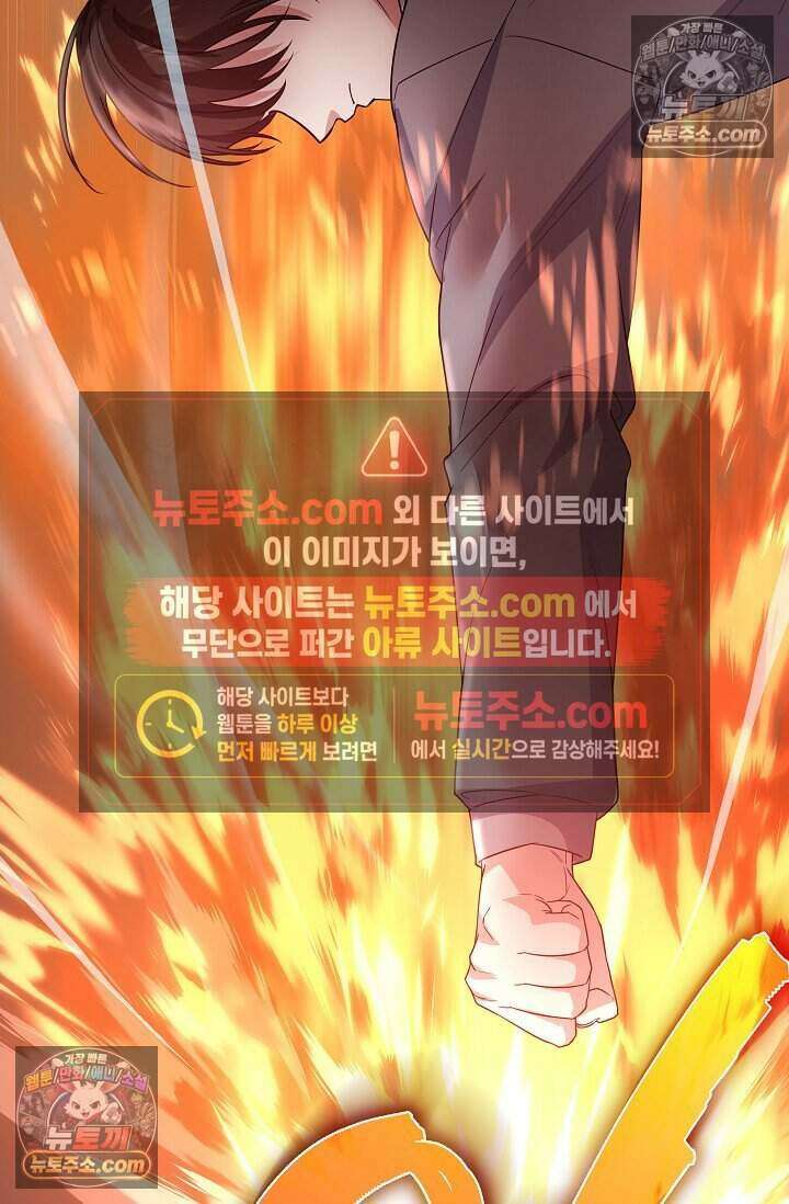 엄마는 내 성좌 92화 4