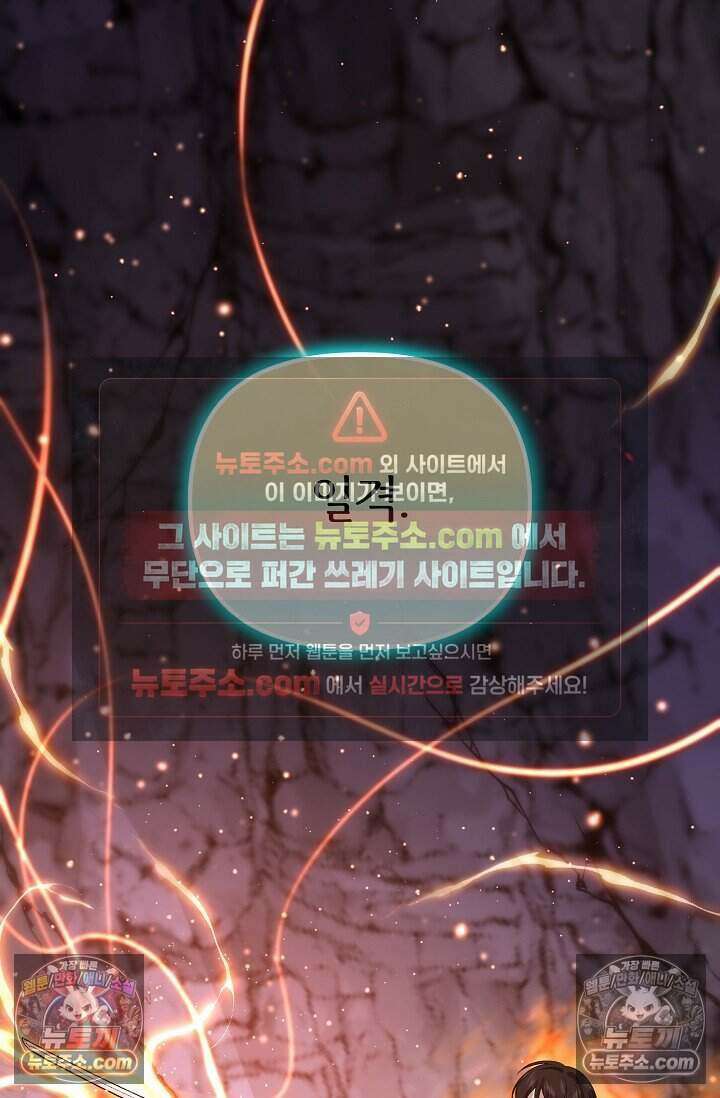 엄마는 내 성좌 92화 11