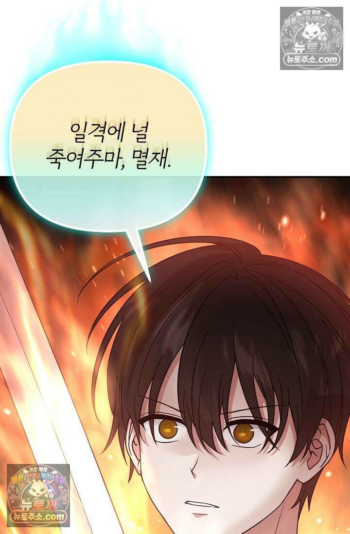 엄마는 내 성좌 92화 13