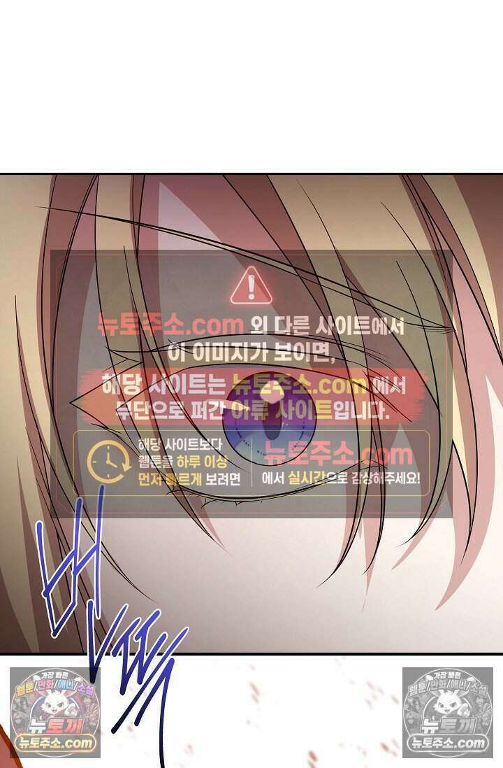 엄마는 내 성좌 92화 24