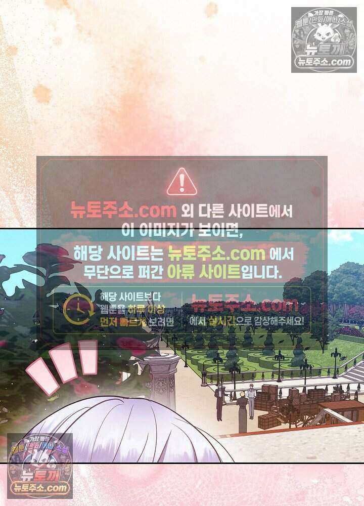 아기 마님은 복수 메이커 66화 2