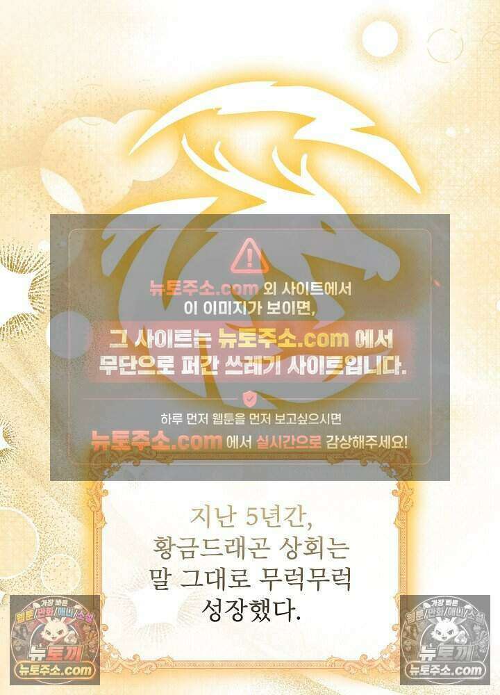 아기 마님은 복수 메이커 66화 9