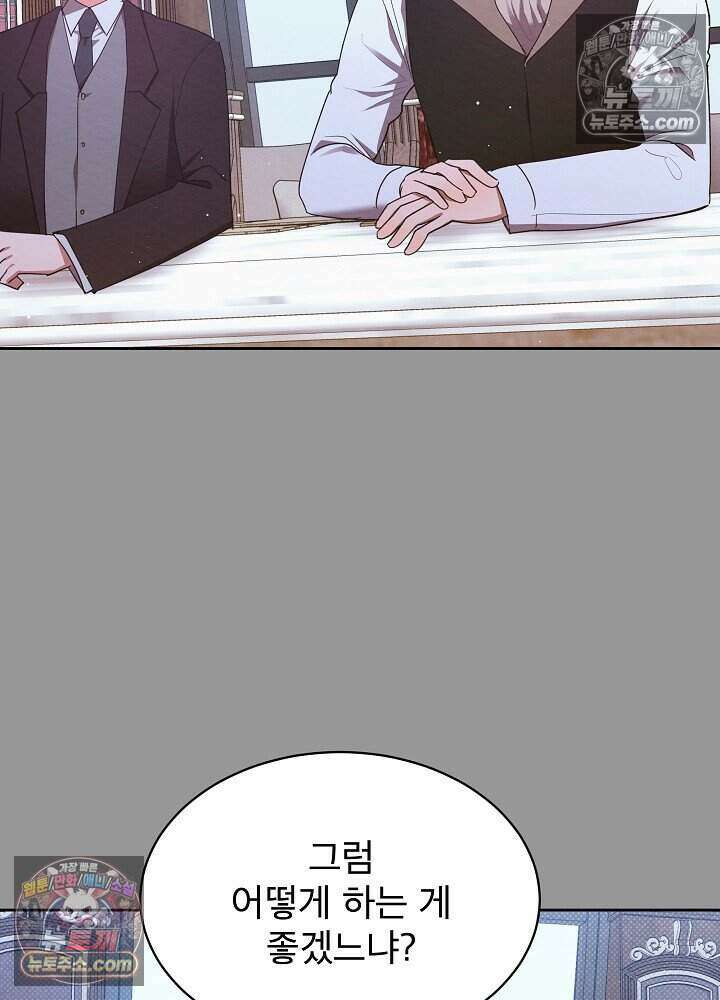아기 마님은 복수 메이커 66화 16