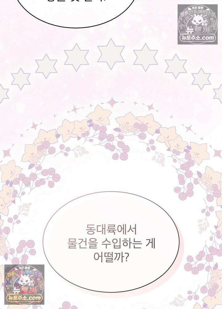 아기 마님은 복수 메이커 66화 18