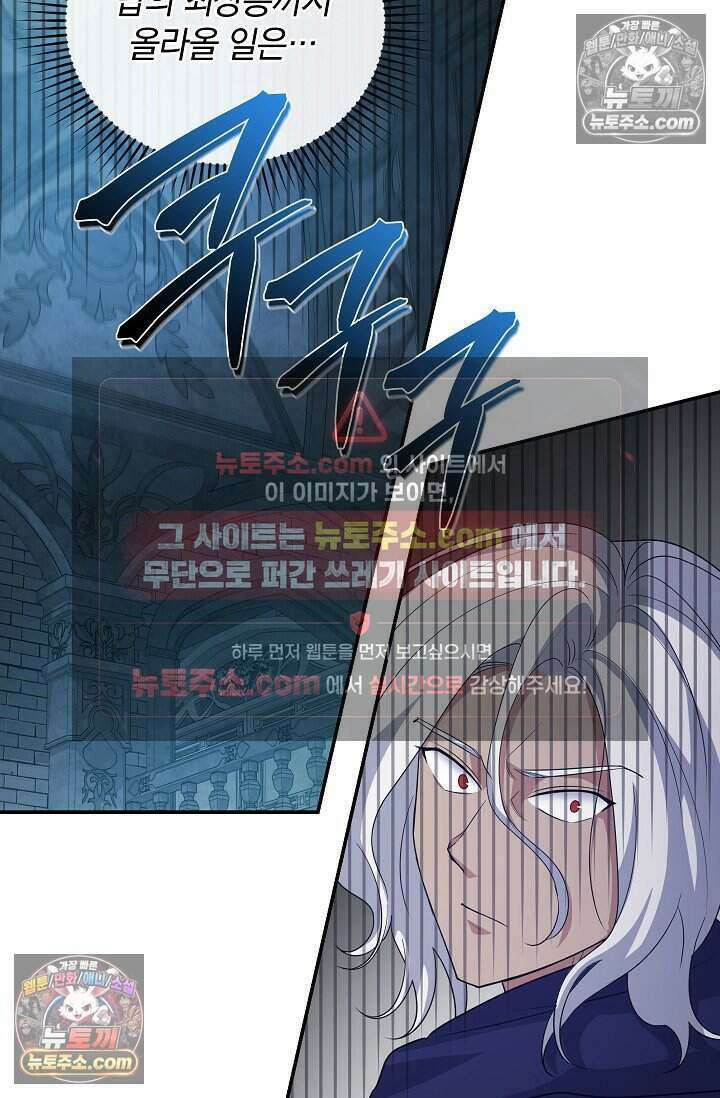엄마는 내 성좌 99화 7