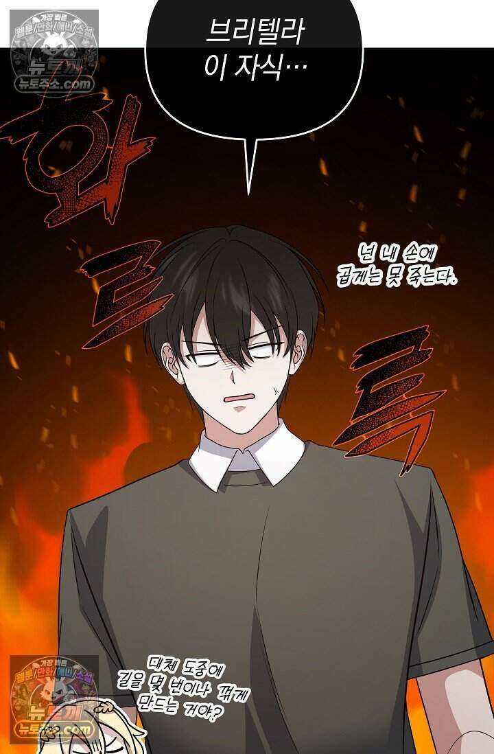 엄마는 내 성좌 99화 12