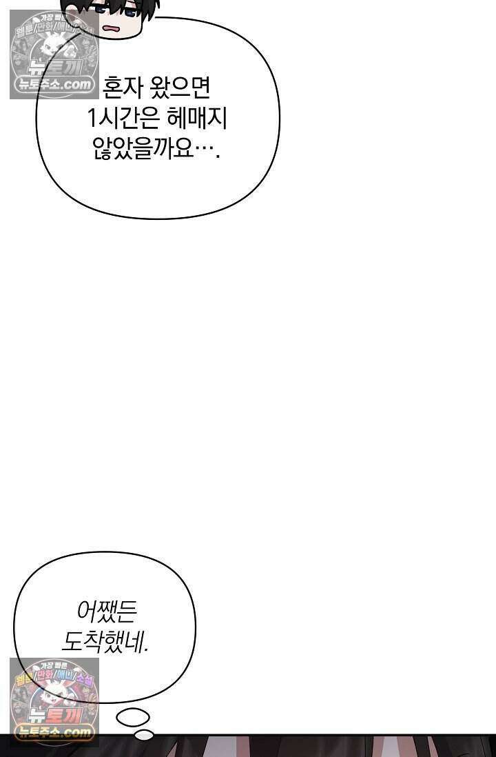 엄마는 내 성좌 99화 14